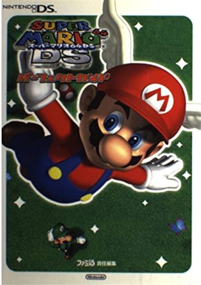 Amazon.co.jp: スーパーマリオ64DSパーフェクトガイド : ファミ